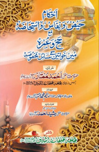 Shaykh Mufti Ahmad Mumtaz — Ahkam E Haiz Wa Nifas Version 1