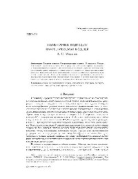 Морозов А. С. — Элементарные подмодели параметризуемых моделей