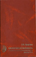 Куценко Г.Ф. — Электробезопасность