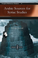 George Awwad — الاصول العربية للدراسات السريانية