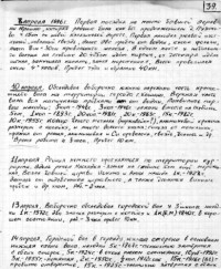 Рукопись неизвестного автора — Дневник черного археолога