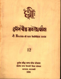 Samdong Rinpoche, Vraj Vallabh Dwivedi — Dhih