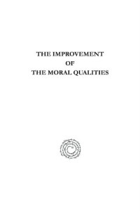 Stephen S. Wise — The Improvement of the Moral Qualities, an Ethical Treatise of the Eleventh Century by Solomon Ibn Gabirol