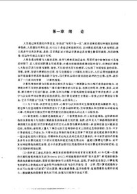 马颂德,张正友 — 计算机视觉:计算理论与算法基础(扫描版)(无目录)