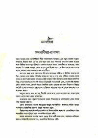 মূল জন লেনন সংকলন ও অনুবাদ অলকানন্দা সেনগুপ্ত, সন্দীপন ভট্টাচার্য — গান ছাড়া জানিনা কিছুই