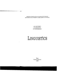 Levitsky A.E., Slavova L.L., Borisenko N.D. — Linguistics