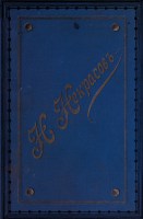 Н.А. Некрасовъ — Стихотворения Н.А. Некрасова в старой орфографии