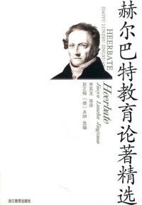 Zhang LiHua; Xiong Huan — 赫尔巴特教育论著精选（Johann Friedrich Herbart 's Education Theory with Selected ）