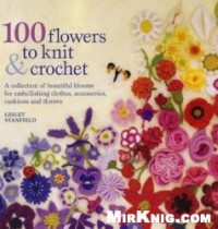 Lesley Stanfield — 100 Flowers to Knit & Crochet
