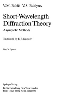 V. M. Babic V. S. Buldyrev — Short-Wavelength Diffraction Theory: Asymptotic Methods (Springer Series on Wave Phenomena, Vol 4)