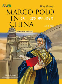 Wang Shuofeng — Marco Polo in China (马可波罗的中国传奇)