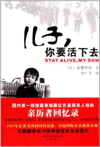 品雅特海 — 儿子，你要活下去: STAY ALIVE,MY SON