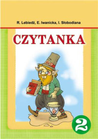 Lebiedź R., Iwanicka E., Słobodiana I. — Czytanka. 2 klasa