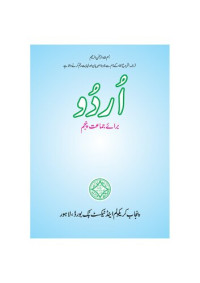 various — Urdu 05