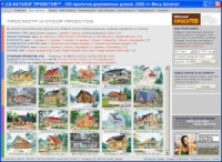  — Lans Media Group - 100 проектов деревянных домов