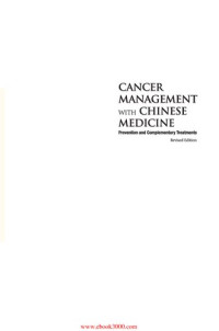 Rencun Yu, Hong Hai — Cancer Management with Chinese Medicine: Prevention and Complementary Treatments