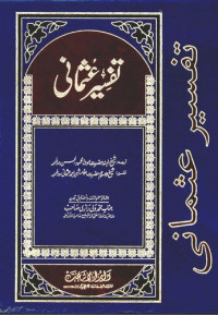  Maulana Shabbir Ahmad — Tafseer E Usmani Vol 3