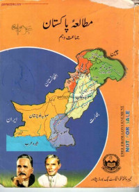 Various — Mutala'e Pakistan (Pakistan Studies) 10