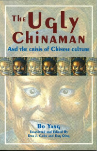 Bo Yang — The Ugly Chinaman: And the Crisis of Chinese Culture