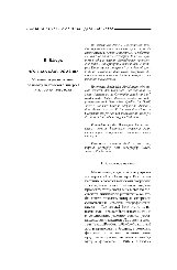 коллектив авторов — Откуда происходят знания Канта об Азии? — Первый итог // Кантовский сборник. 2009. № 2. С. 140