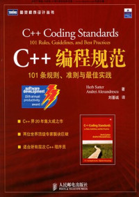 Herb Sutter; Andrei Alexandrescu — C++编程规范: 101条规则、准则与最佳实践