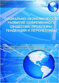 Левкин Григорий Григорьевич — Технология написания и издания учебной литературы // Социально-экономическое развитие современного общества: проблемы, тенденции и перспективы: сборник научных статей. Гродно, 2019. С. 599-601.