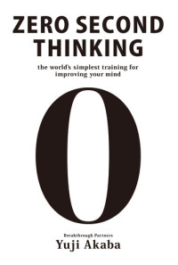 Yuji Akaba — Zero Second Thinking: The Worlds Simplest Training for Improving Your Mind