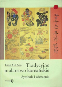 Soo Yoon Yul — Tradycyjne malarstwo koreańskie. Symbole i wierzenia