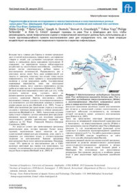 Niklas Linde, Ilaria Coscia, Joseph, etc. — Гидрогеогеофизические исследования в невосстановленных и восстановленных речных зонах реки Thur, Швейцария