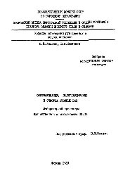 Самыгин, В. Д.; Шохин, В. Н.; Каштанов, В. Н. — №1296 Обезвоживание, пылеулавливание и очистка сточных вод