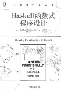 it-ebooks — HASKELL函数式程序设计