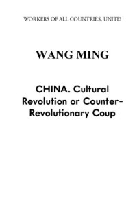 Ming Wang — China. Cultural Revolution or Counter-Revolutionary Coup