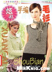 unknown — Shou Bian. Beautiful knitting sweater - fashion