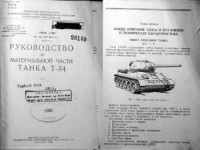  — Руководство по материальной части танка Т-34-85