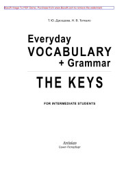 Коллектив авторов — Everyday VOCABULARY + Grammar: For Intermediate Students: The KEYS. Учебное пособие
