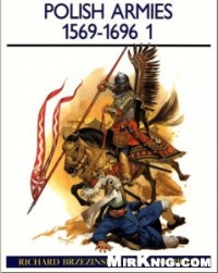 Richard Brzezinski, Angus McBride — Polish Armies 1569-1696 (1)