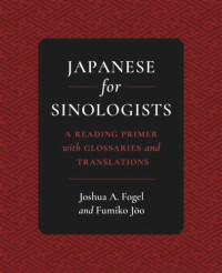 Joshua A. Fogel — Japanese for Sinologists: A Reading Primer with Glossaries and Translations