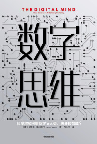 阿林多•奥利维拉 — 数字思维