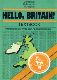 Ivitskaya O., Samarova O., Fletcher M. — Hello, Britain!