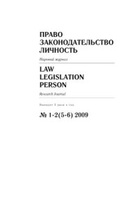 Суровень Д.А. — Торговое право древней и раннесредневековой Японии