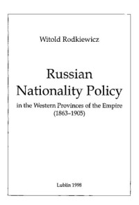 Rodkiewicz Witold — Russian nationality policy in the Western provinces of the Empire (1863-1905)