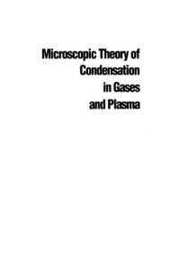 Itkin A.L., Kolesnichenko E.G. — Microscopic Theory of Condensation in Gases and Plasma