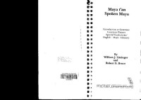 William J. Litzinger, Robert D. Bruce — Maya tʼan. Spoken Maya. Introduction to Grammar, Common Phrases, Special Vocabularies, English - Maya - Glossary