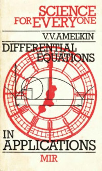 Amel'kin V.V. — Differential equations in applications