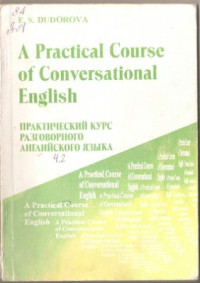 Дудорова Е.С. — Практический курс разговорного английского языка. Часть 2