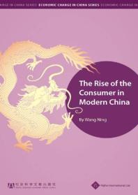 Wang Ning — Rise of the Consumer in Modern China
