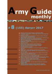  — Army Guide monthly