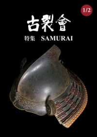 Unknown — Samurai (Kogire-Kai Auction Catalogue 12 №63)
