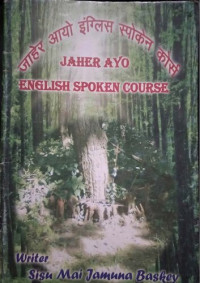 Sisu Mai Jamuna Baskey — जाहेर आयो इंग्लिस स्पोकेन कोर्स. Jaher Ayo Englsih Spoken Course