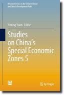 Yiming Yuan — Studies on China’s Special Economic Zones 5